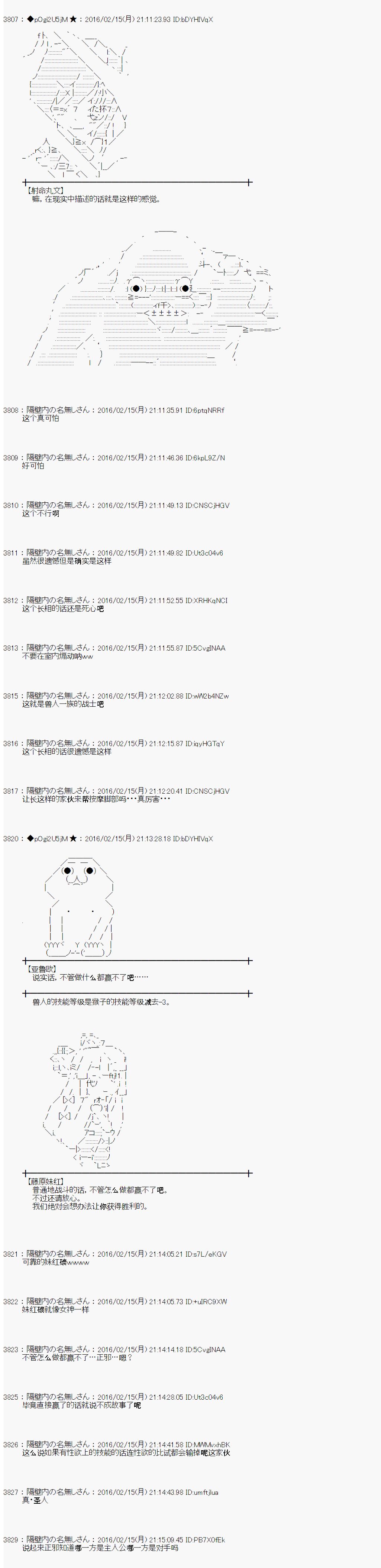 射命丸文似乎拯救童话世界韩漫全集-龟兔赛跑02无删减无遮挡章节图片 