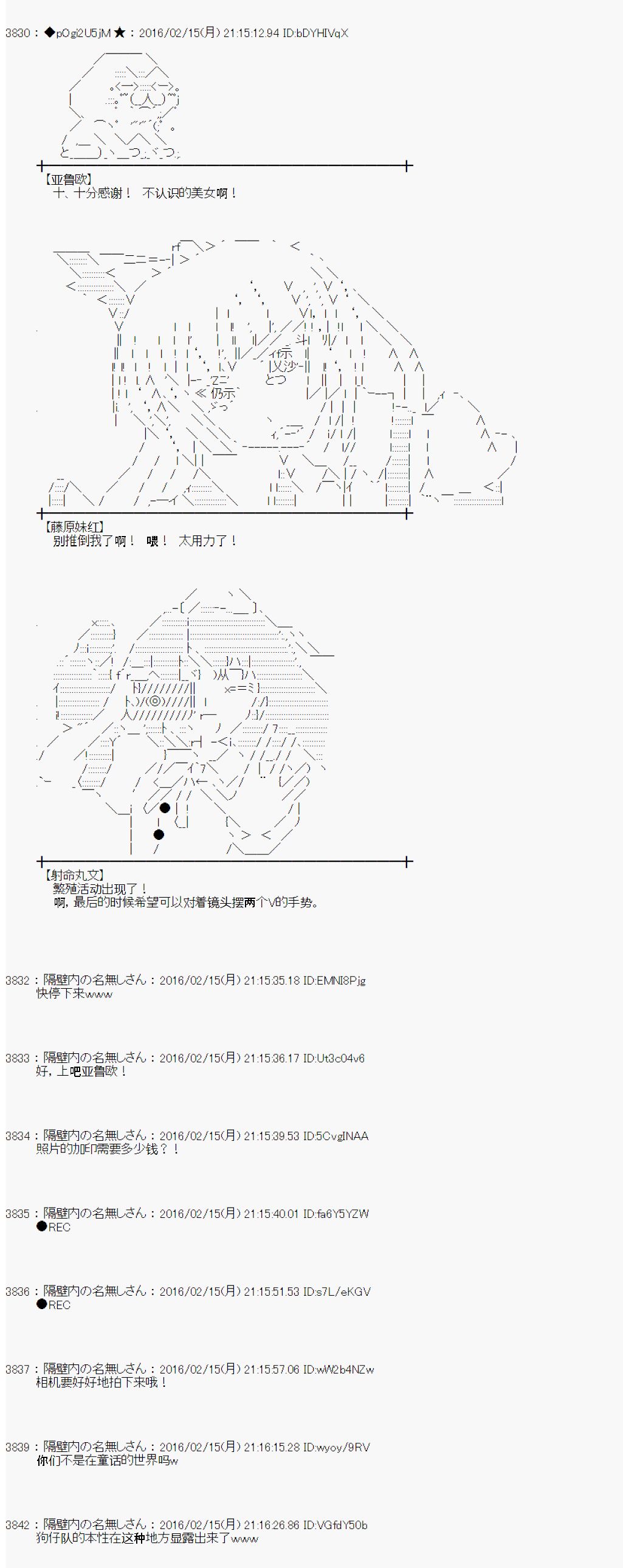 射命丸文似乎拯救童话世界韩漫全集-龟兔赛跑02无删减无遮挡章节图片 