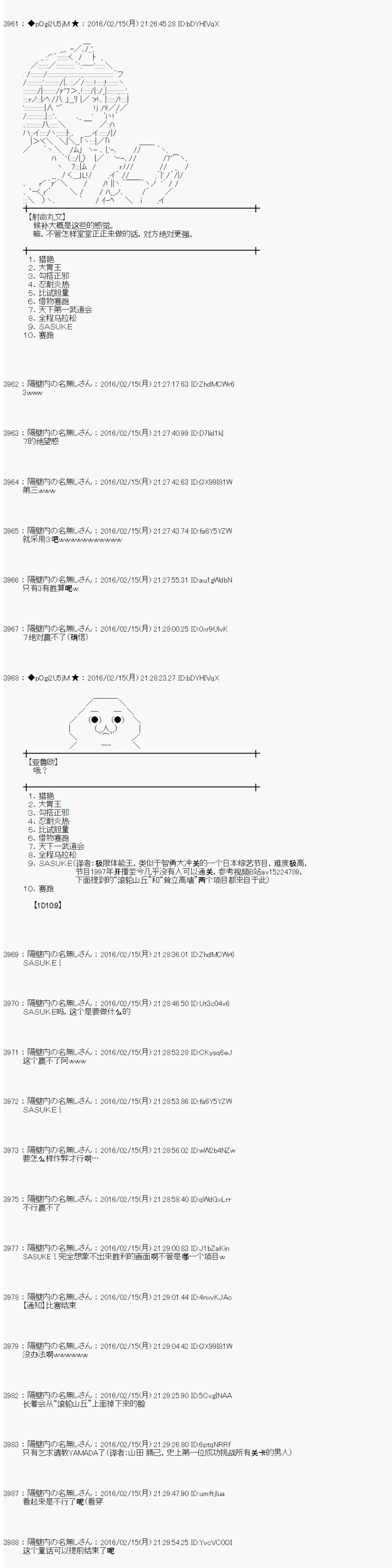 射命丸文似乎拯救童话世界韩漫全集-龟兔赛跑02无删减无遮挡章节图片 