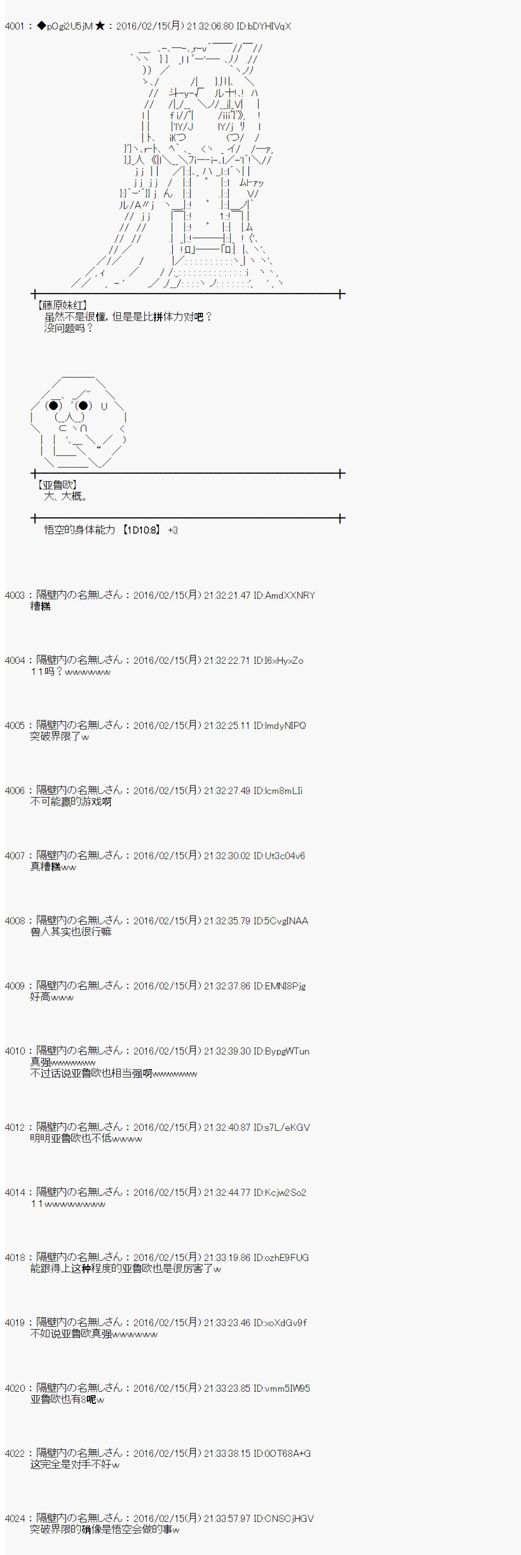 射命丸文似乎拯救童话世界韩漫全集-龟兔赛跑02无删减无遮挡章节图片 