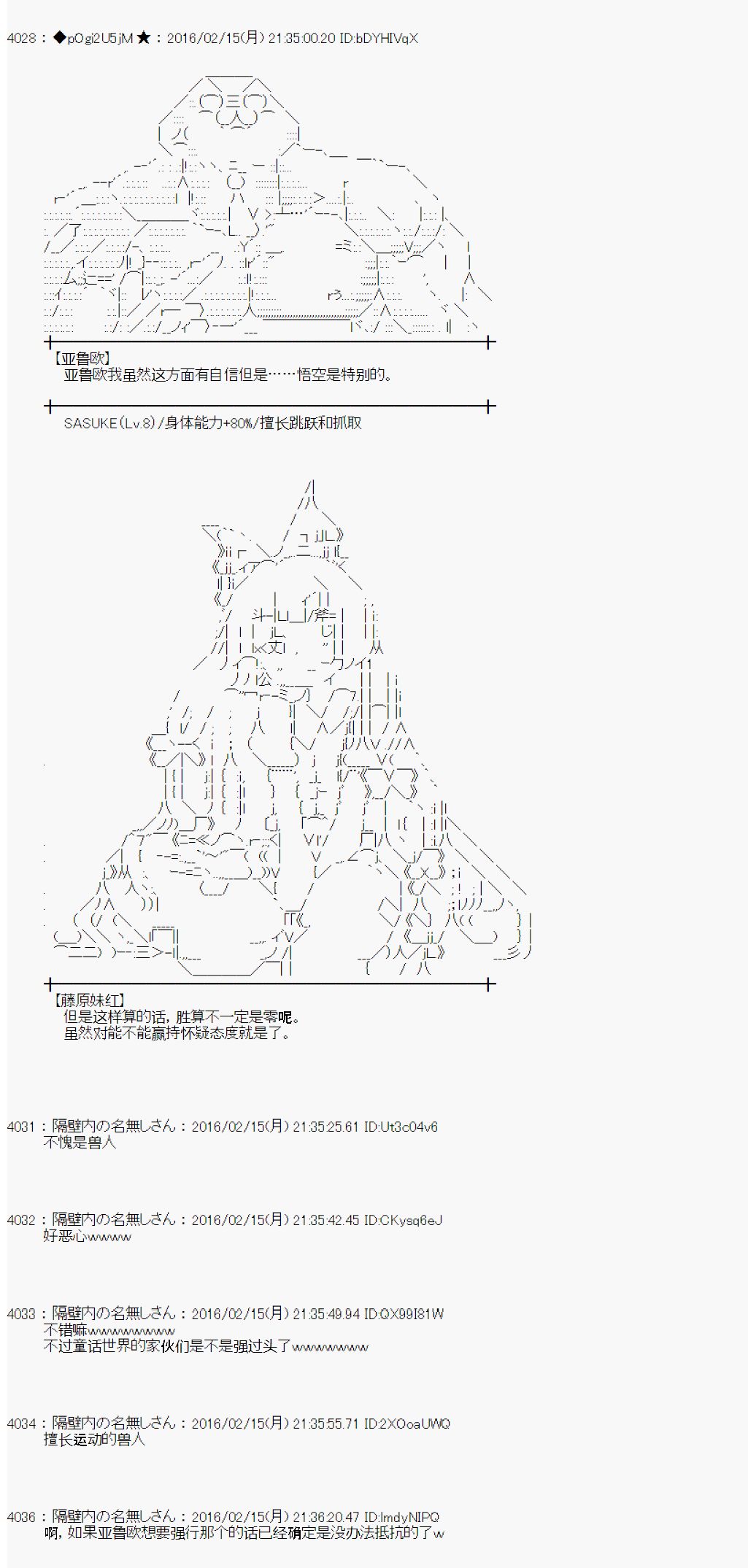 射命丸文似乎拯救童话世界韩漫全集-龟兔赛跑02无删减无遮挡章节图片 