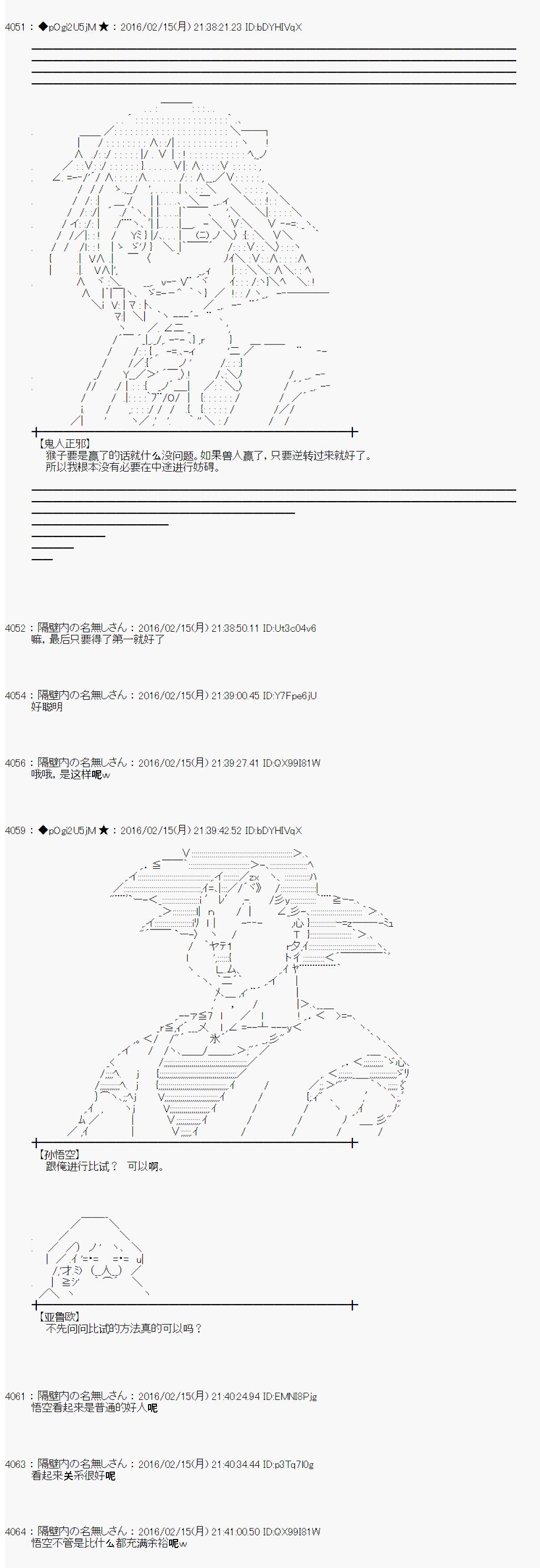 射命丸文似乎拯救童话世界韩漫全集-龟兔赛跑02无删减无遮挡章节图片 