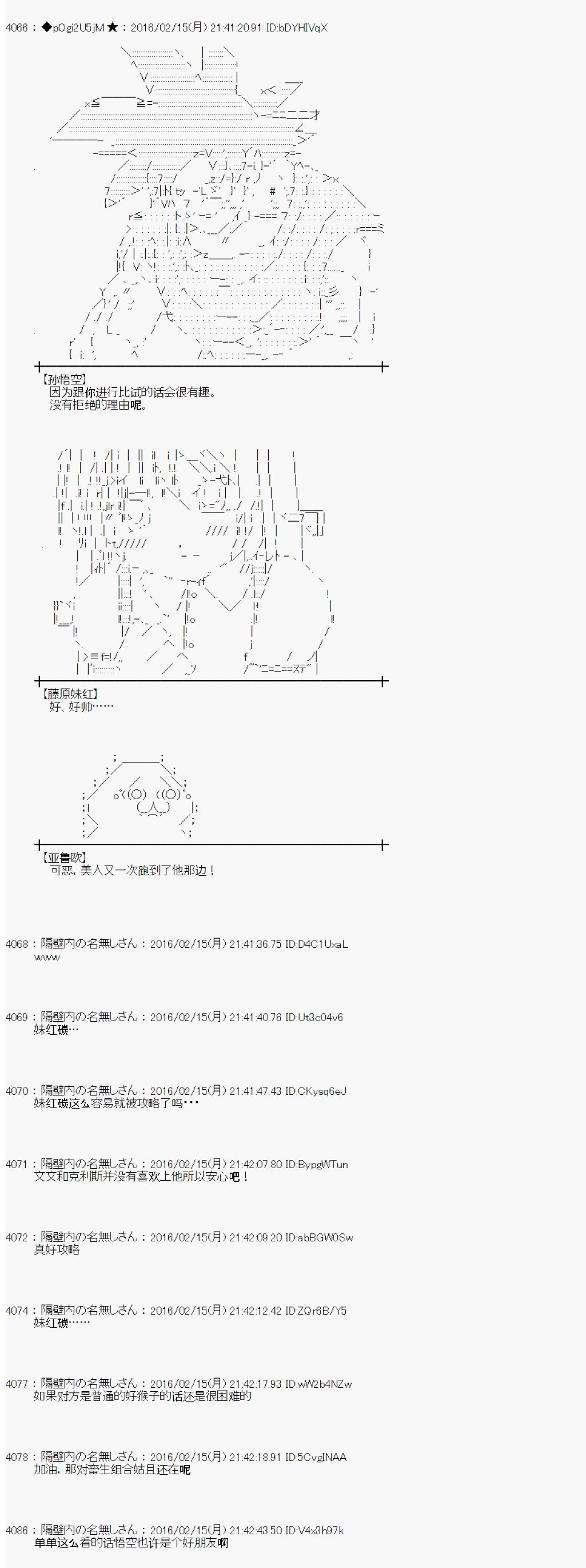 射命丸文似乎拯救童话世界韩漫全集-龟兔赛跑02无删减无遮挡章节图片 