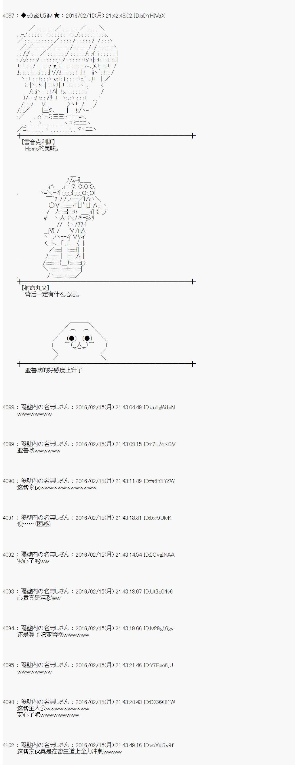 射命丸文似乎拯救童话世界韩漫全集-龟兔赛跑02无删减无遮挡章节图片 