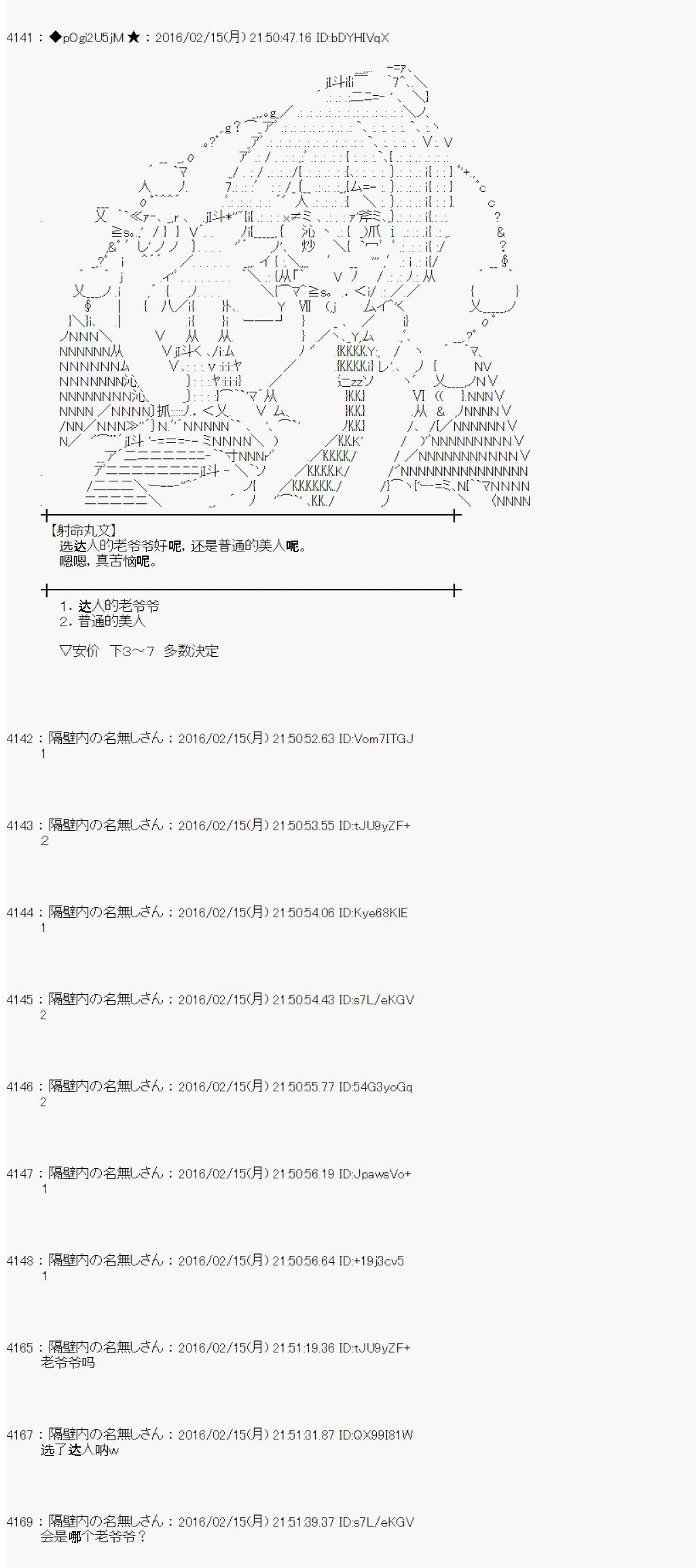 射命丸文似乎拯救童话世界韩漫全集-龟兔赛跑02无删减无遮挡章节图片 