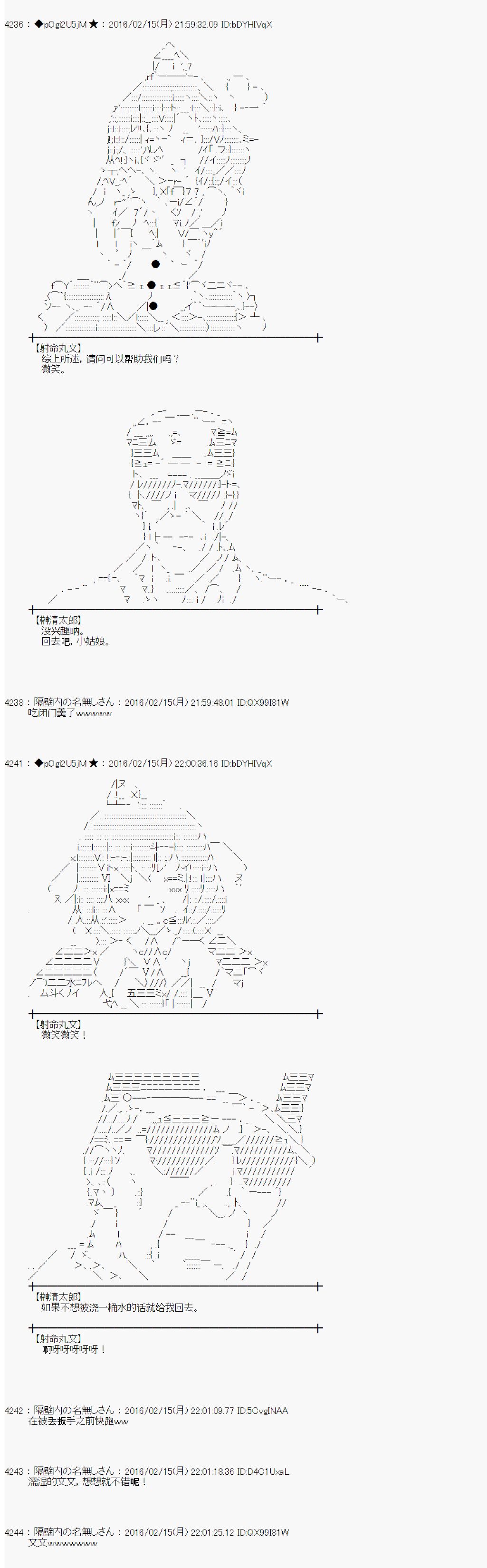 射命丸文似乎拯救童话世界韩漫全集-龟兔赛跑02无删减无遮挡章节图片 
