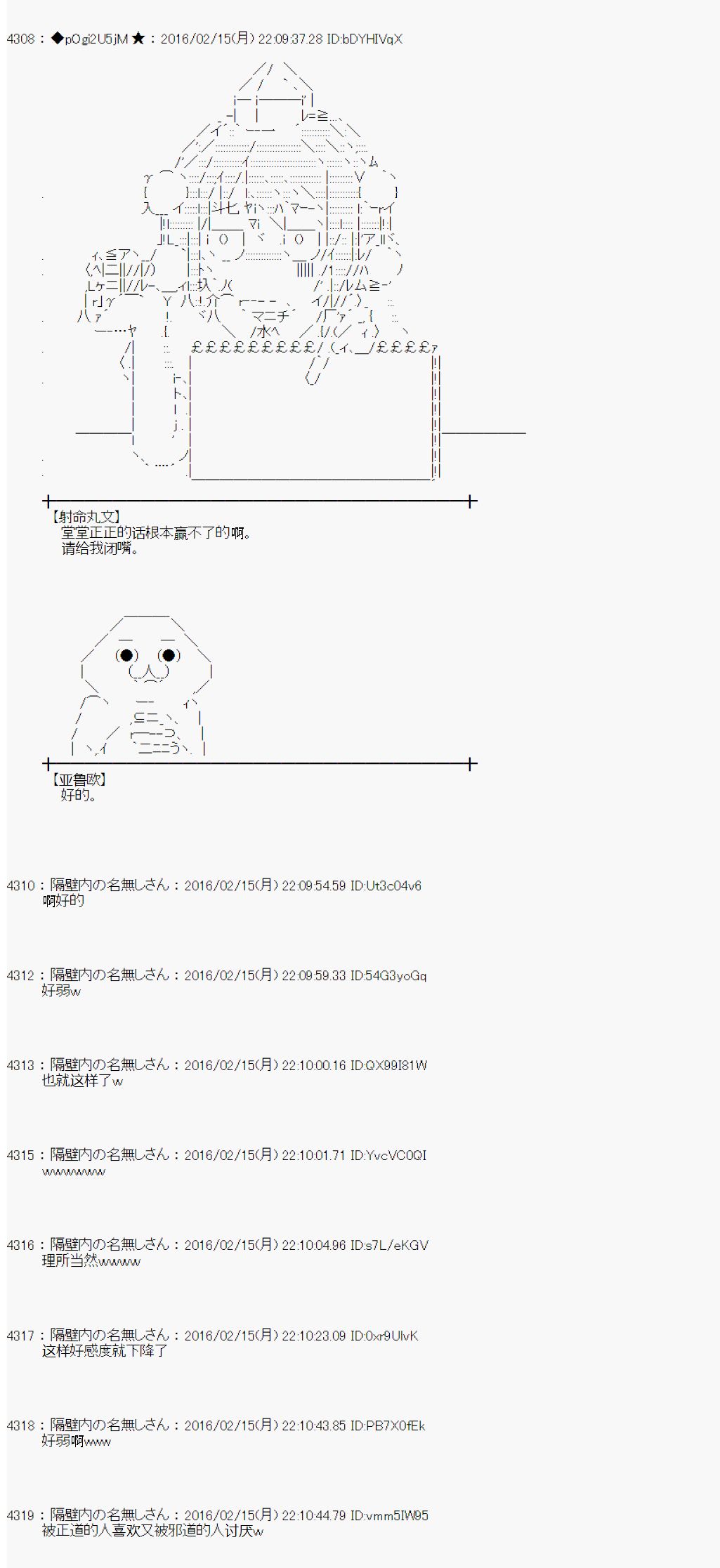 射命丸文似乎拯救童话世界韩漫全集-龟兔赛跑02无删减无遮挡章节图片 