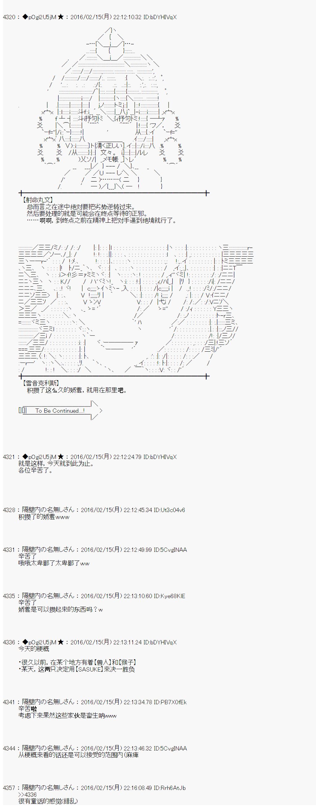 射命丸文似乎拯救童话世界韩漫全集-龟兔赛跑02无删减无遮挡章节图片 