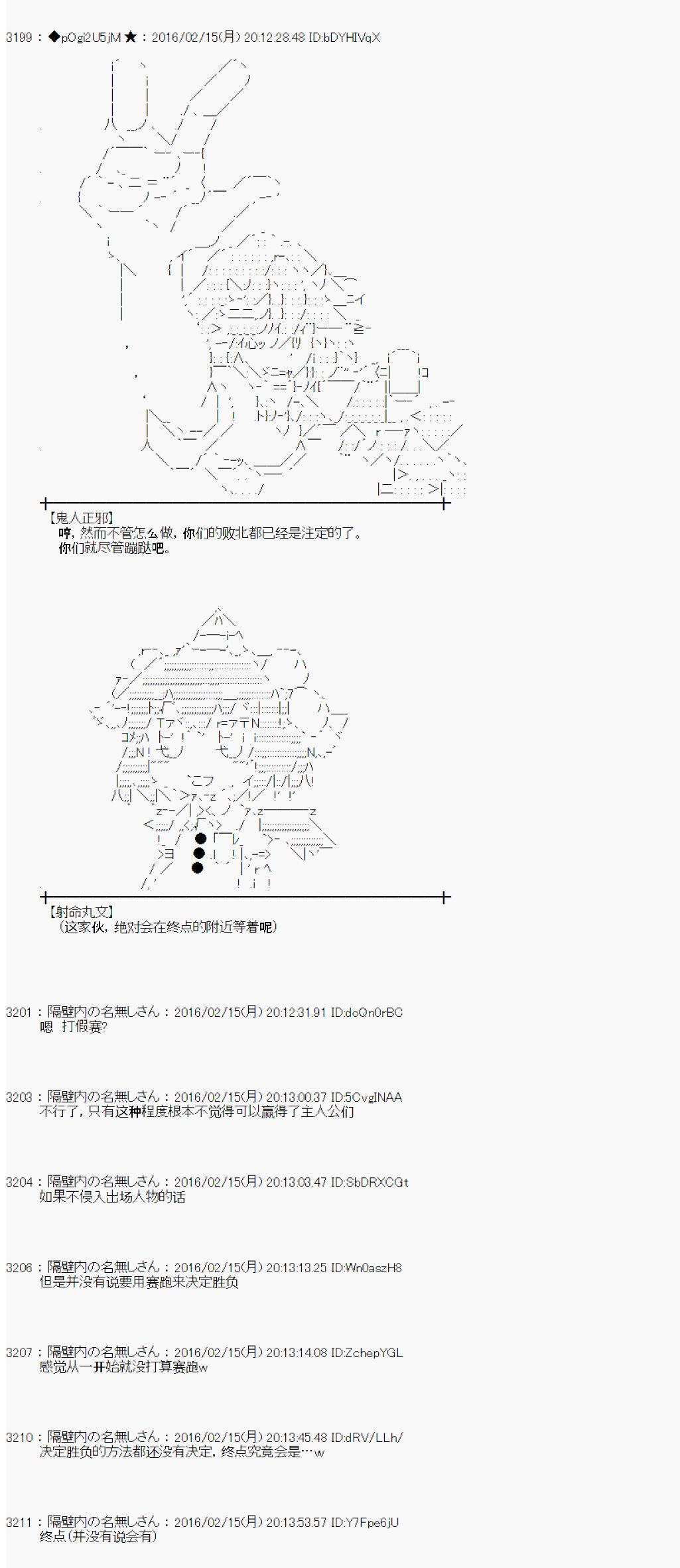 射命丸文似乎拯救童话世界韩漫全集-龟兔赛跑02无删减无遮挡章节图片 