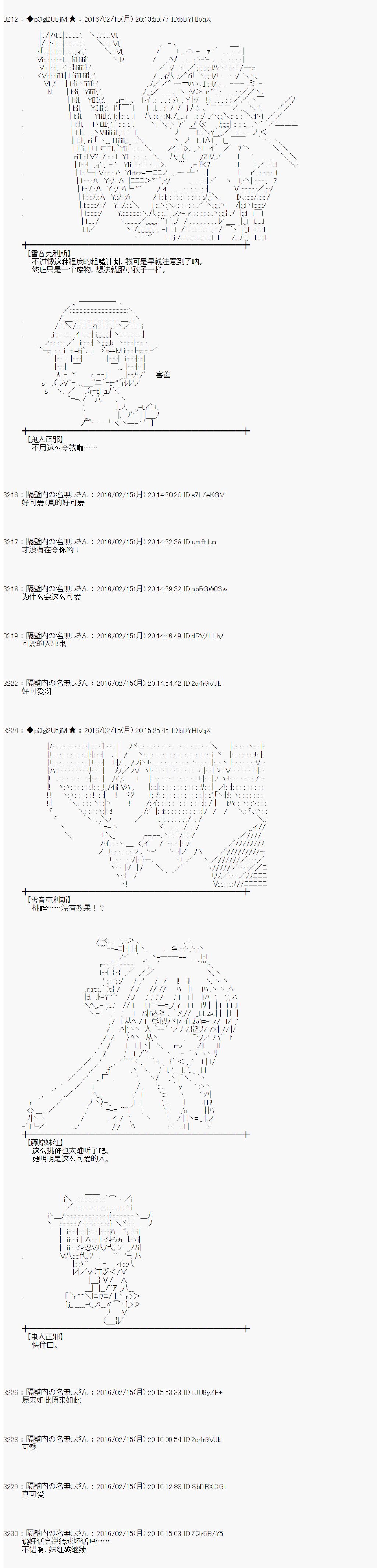 射命丸文似乎拯救童话世界韩漫全集-龟兔赛跑02无删减无遮挡章节图片 