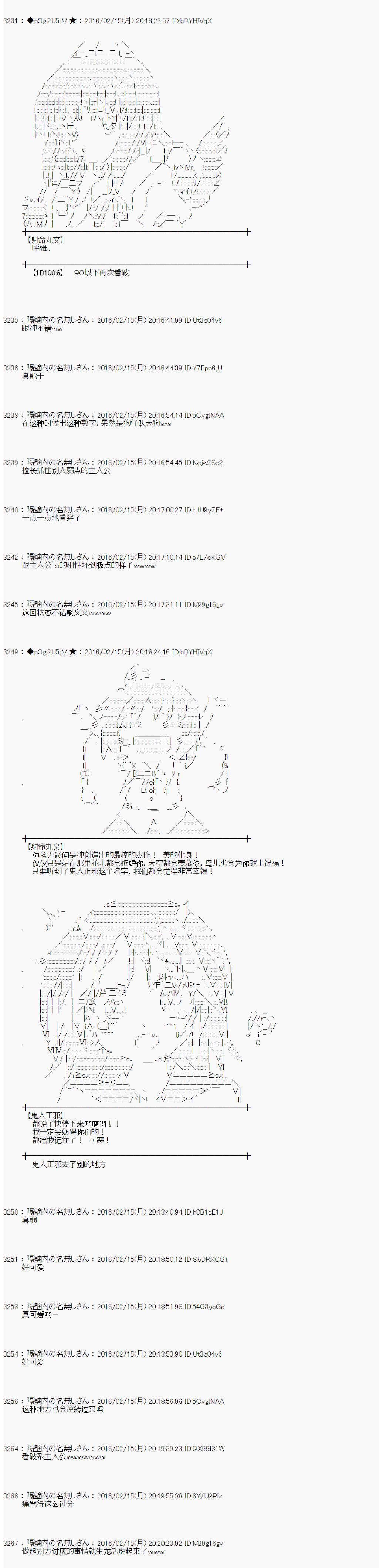 射命丸文似乎拯救童话世界韩漫全集-龟兔赛跑02无删减无遮挡章节图片 