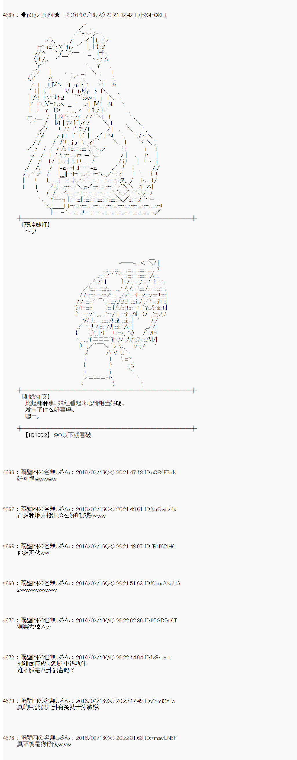 射命丸文似乎拯救童话世界韩漫全集-龟兔赛跑03无删减无遮挡章节图片 