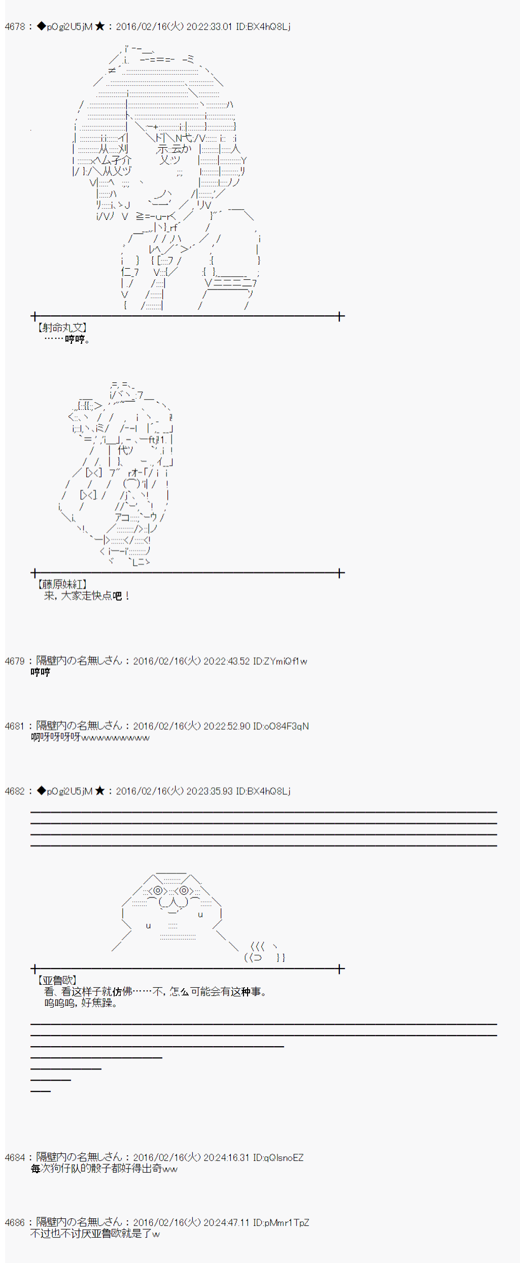 射命丸文似乎拯救童话世界韩漫全集-龟兔赛跑03无删减无遮挡章节图片 