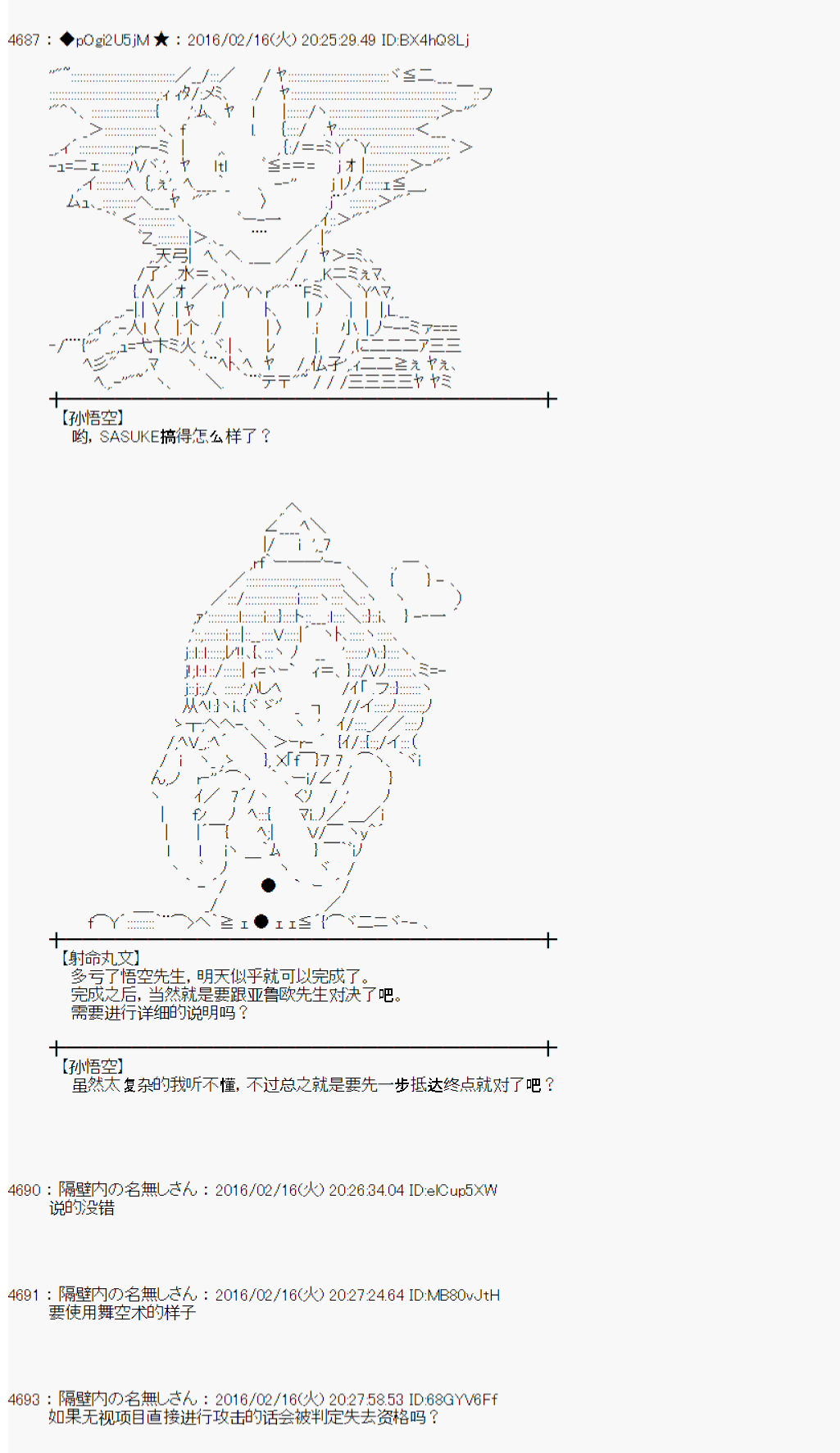 射命丸文似乎拯救童话世界韩漫全集-龟兔赛跑03无删减无遮挡章节图片 