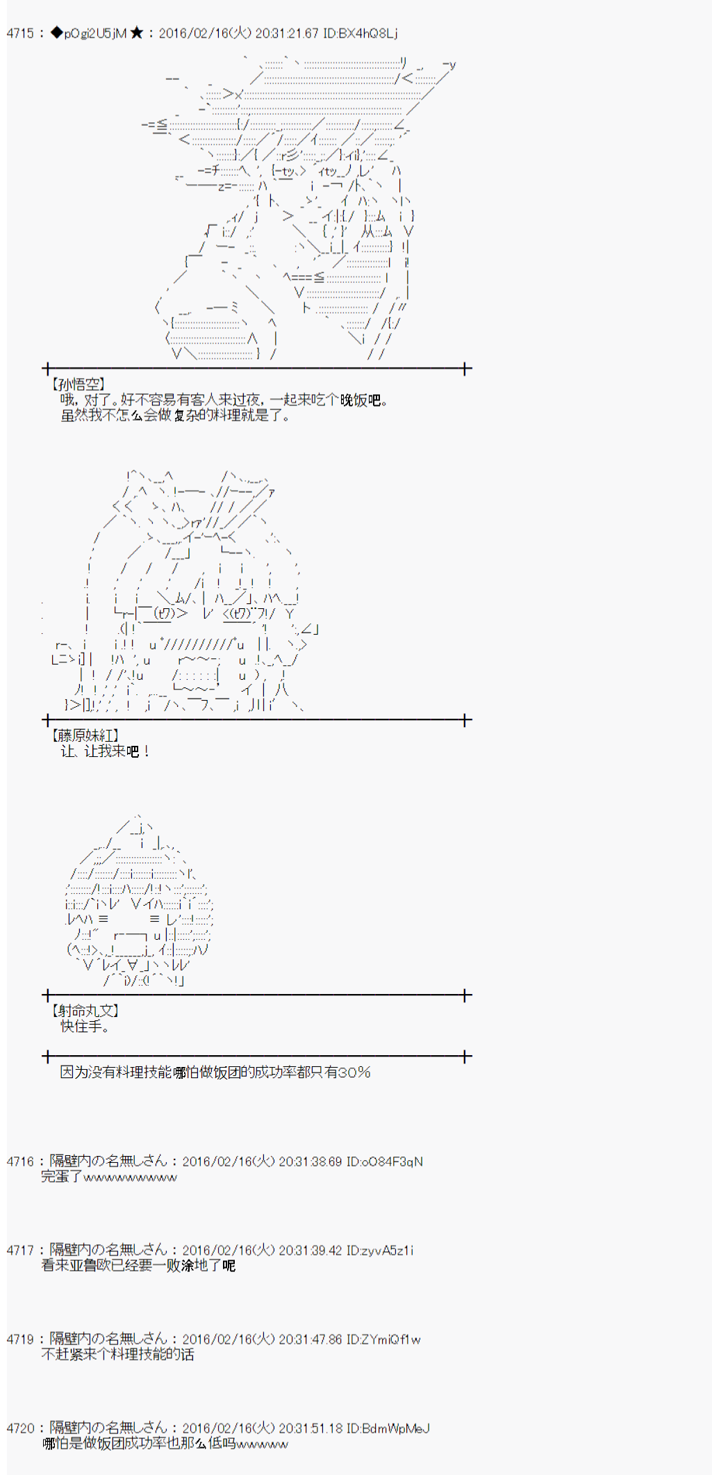 射命丸文似乎拯救童话世界韩漫全集-龟兔赛跑03无删减无遮挡章节图片 