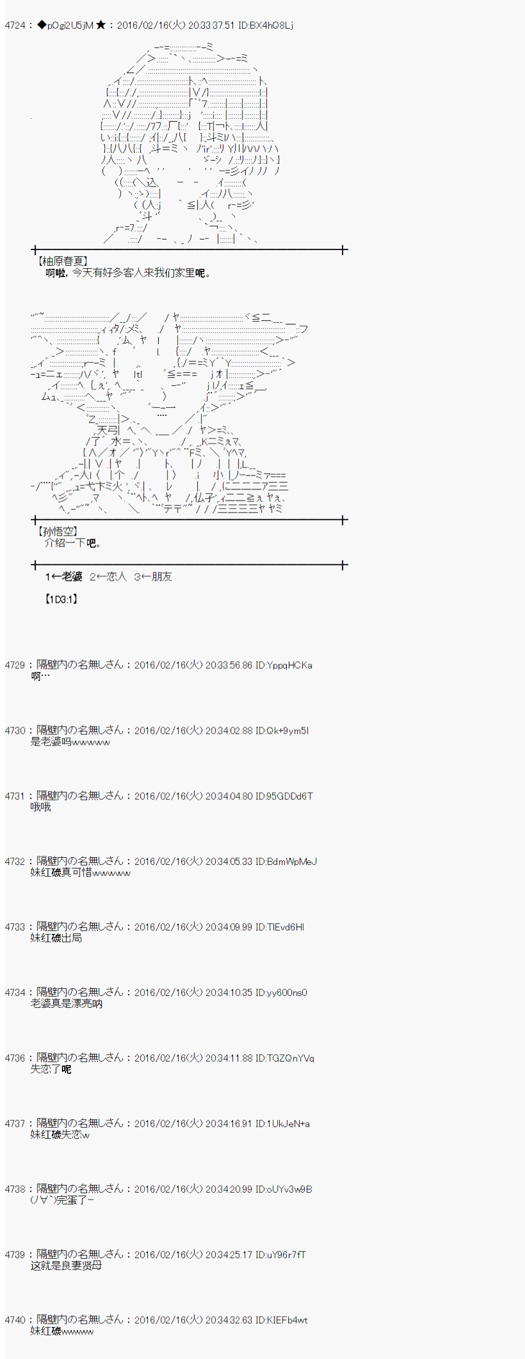 射命丸文似乎拯救童话世界韩漫全集-龟兔赛跑03无删减无遮挡章节图片 