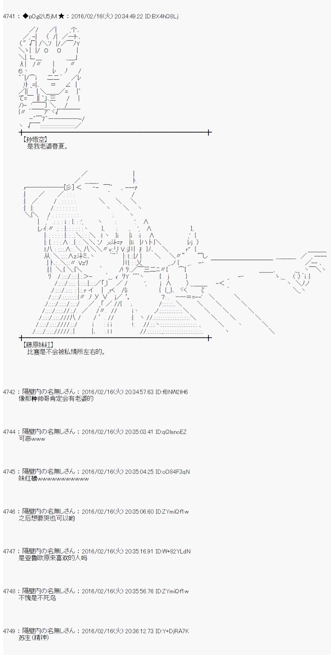 射命丸文似乎拯救童话世界韩漫全集-龟兔赛跑03无删减无遮挡章节图片 