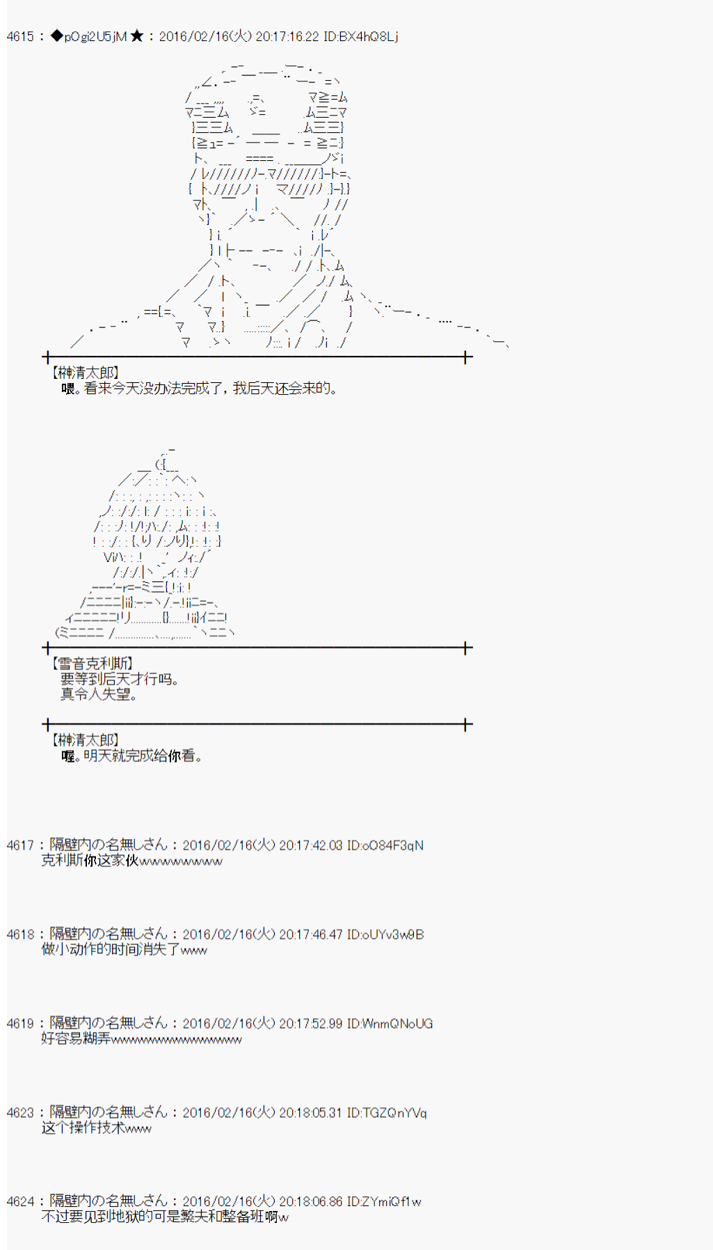 射命丸文似乎拯救童话世界韩漫全集-龟兔赛跑03无删减无遮挡章节图片 
