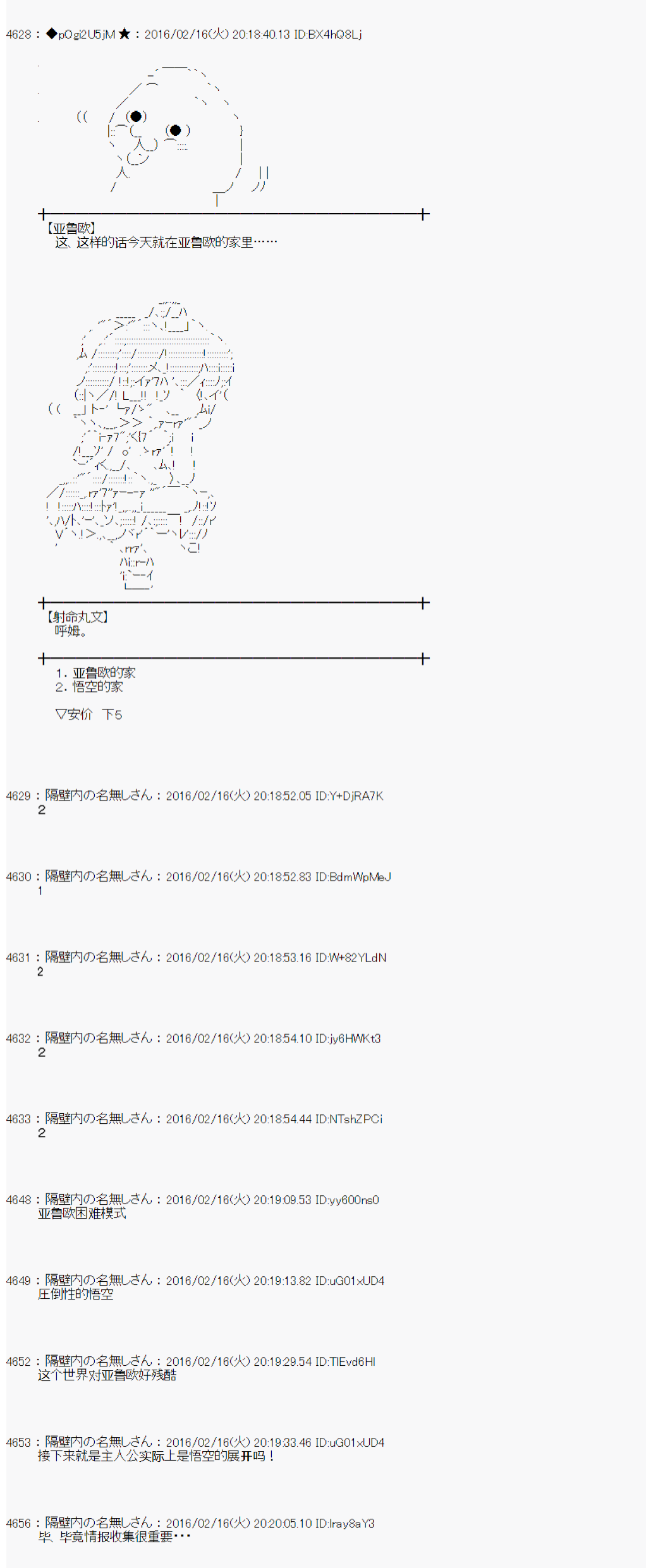 射命丸文似乎拯救童话世界韩漫全集-龟兔赛跑03无删减无遮挡章节图片 