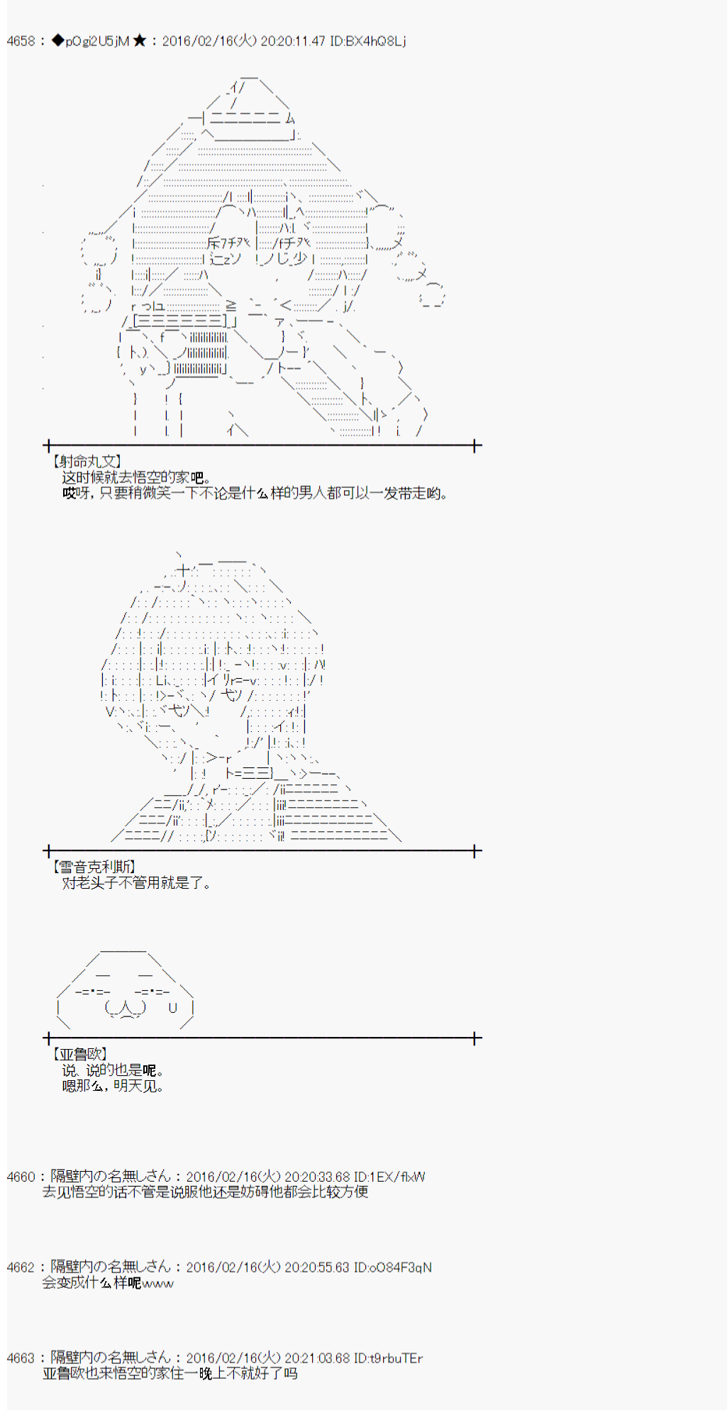 射命丸文似乎拯救童话世界韩漫全集-龟兔赛跑03无删减无遮挡章节图片 