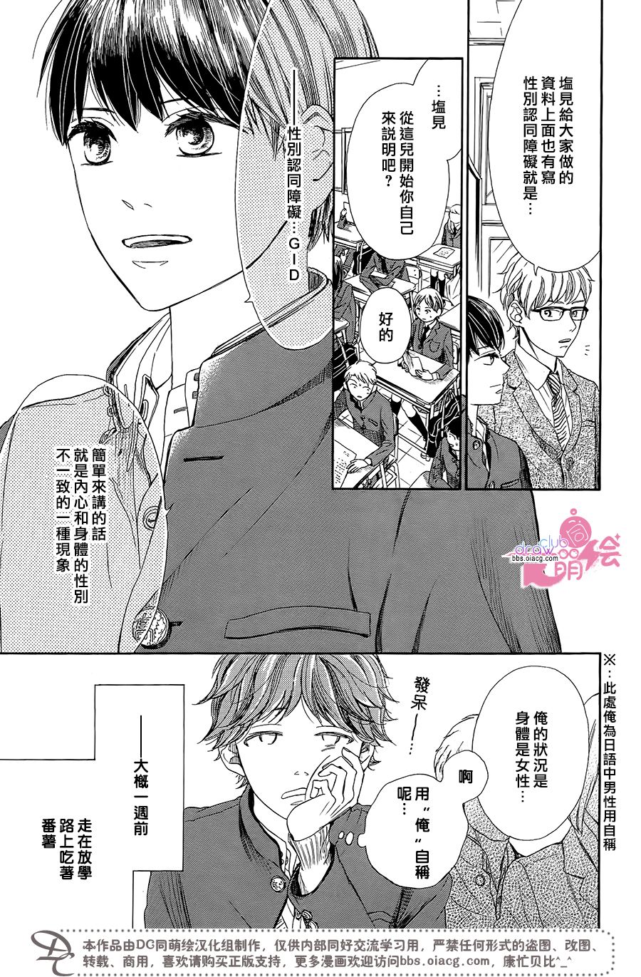 制服之中韩漫全集-短篇无删减无遮挡章节图片 