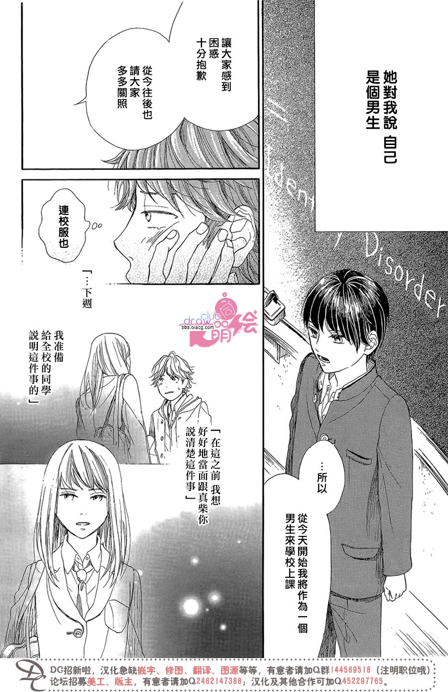 制服之中韩漫全集-短篇无删减无遮挡章节图片 