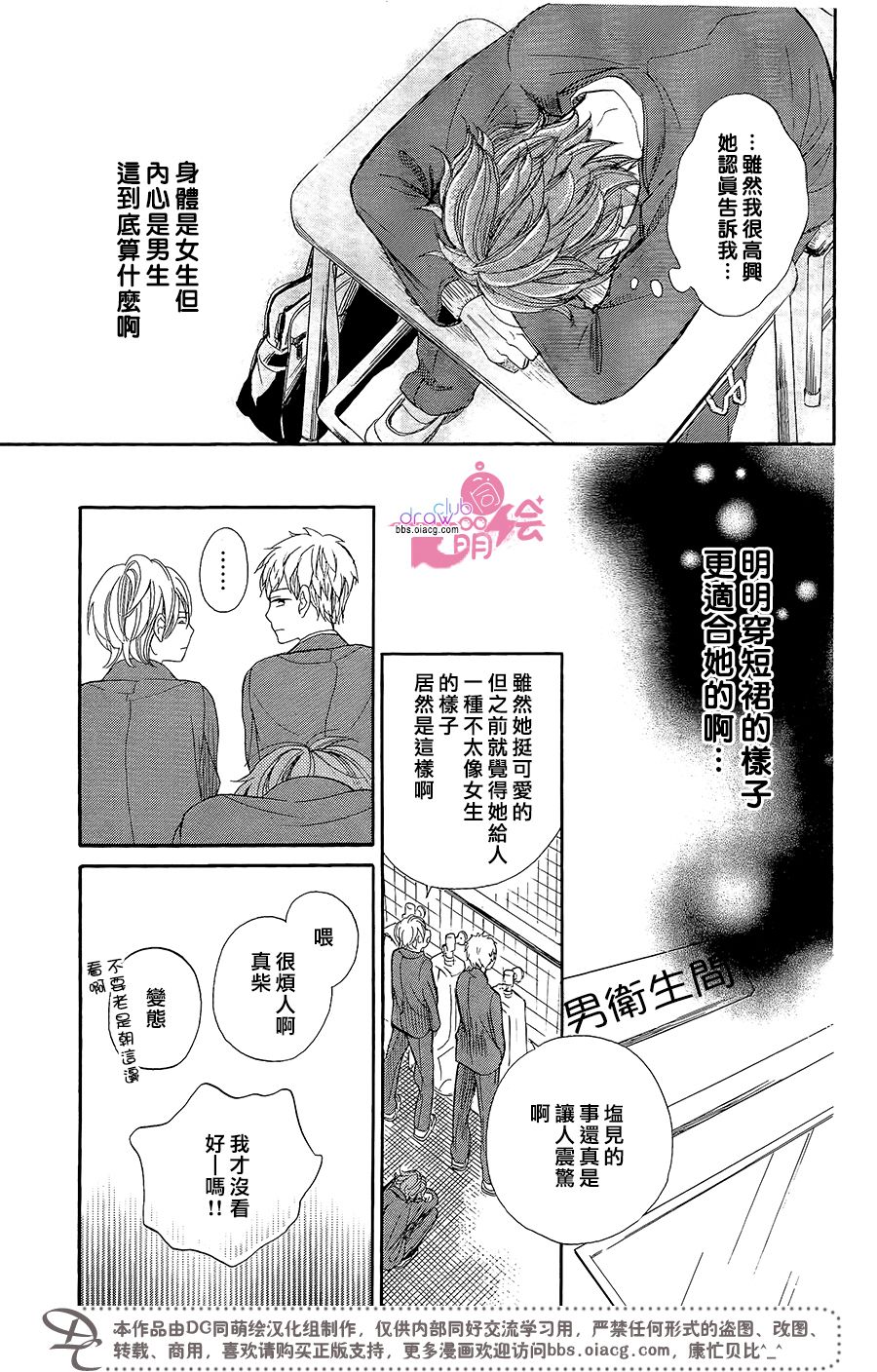 制服之中韩漫全集-短篇无删减无遮挡章节图片 