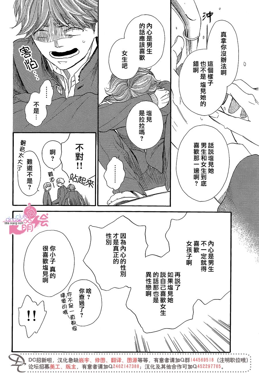 制服之中韩漫全集-短篇无删减无遮挡章节图片 