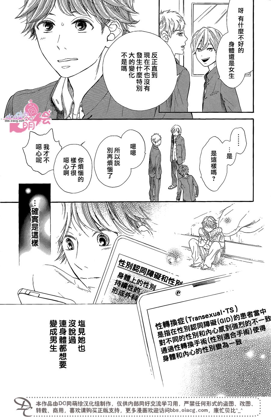 制服之中韩漫全集-短篇无删减无遮挡章节图片 