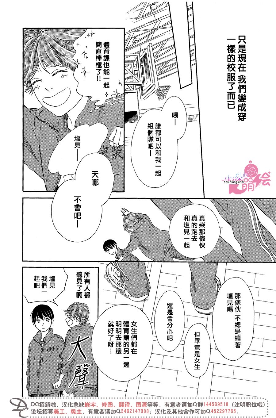 制服之中韩漫全集-短篇无删减无遮挡章节图片 