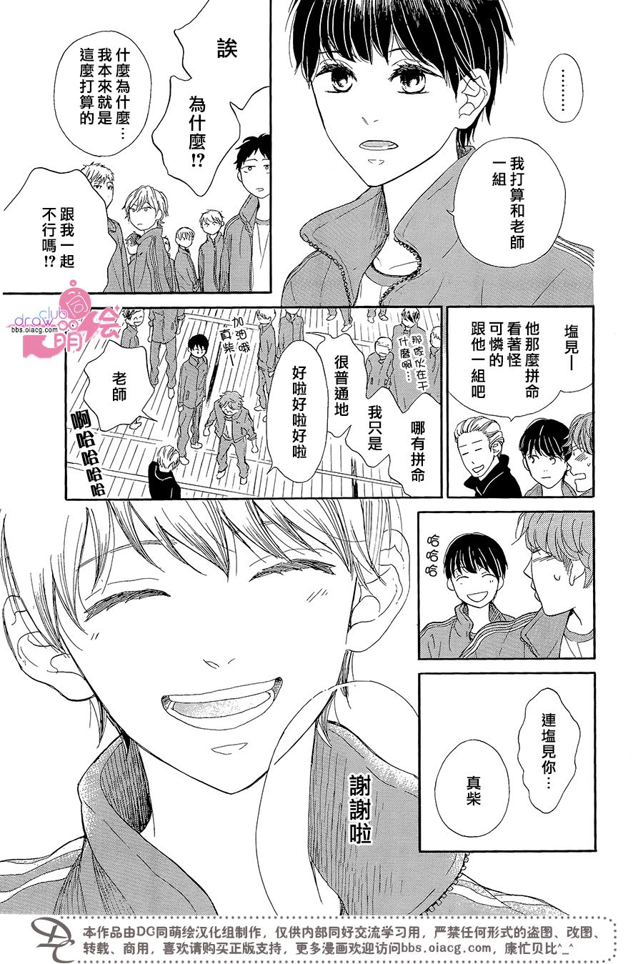 制服之中韩漫全集-短篇无删减无遮挡章节图片 