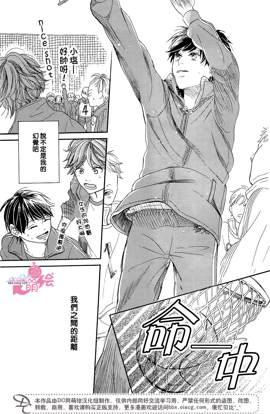 制服之中韩漫全集-短篇无删减无遮挡章节图片 