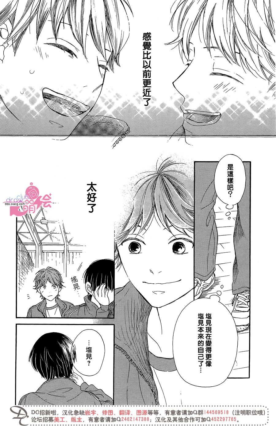 制服之中韩漫全集-短篇无删减无遮挡章节图片 