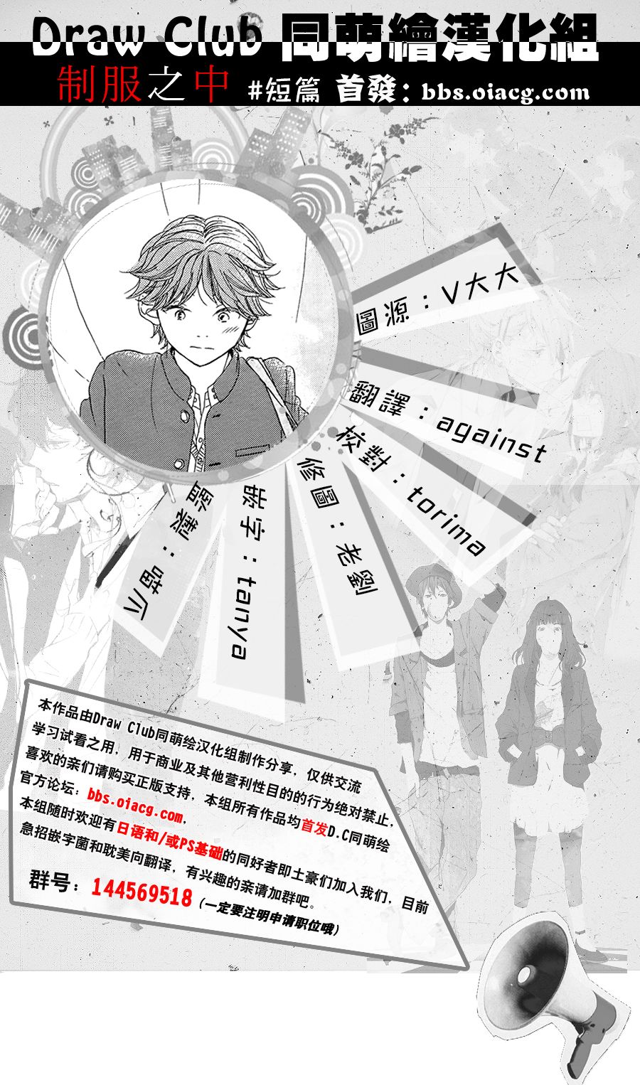 制服之中韩漫全集-短篇无删减无遮挡章节图片 