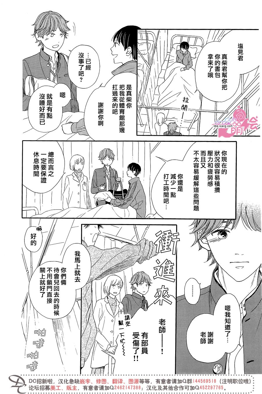 制服之中韩漫全集-短篇无删减无遮挡章节图片 