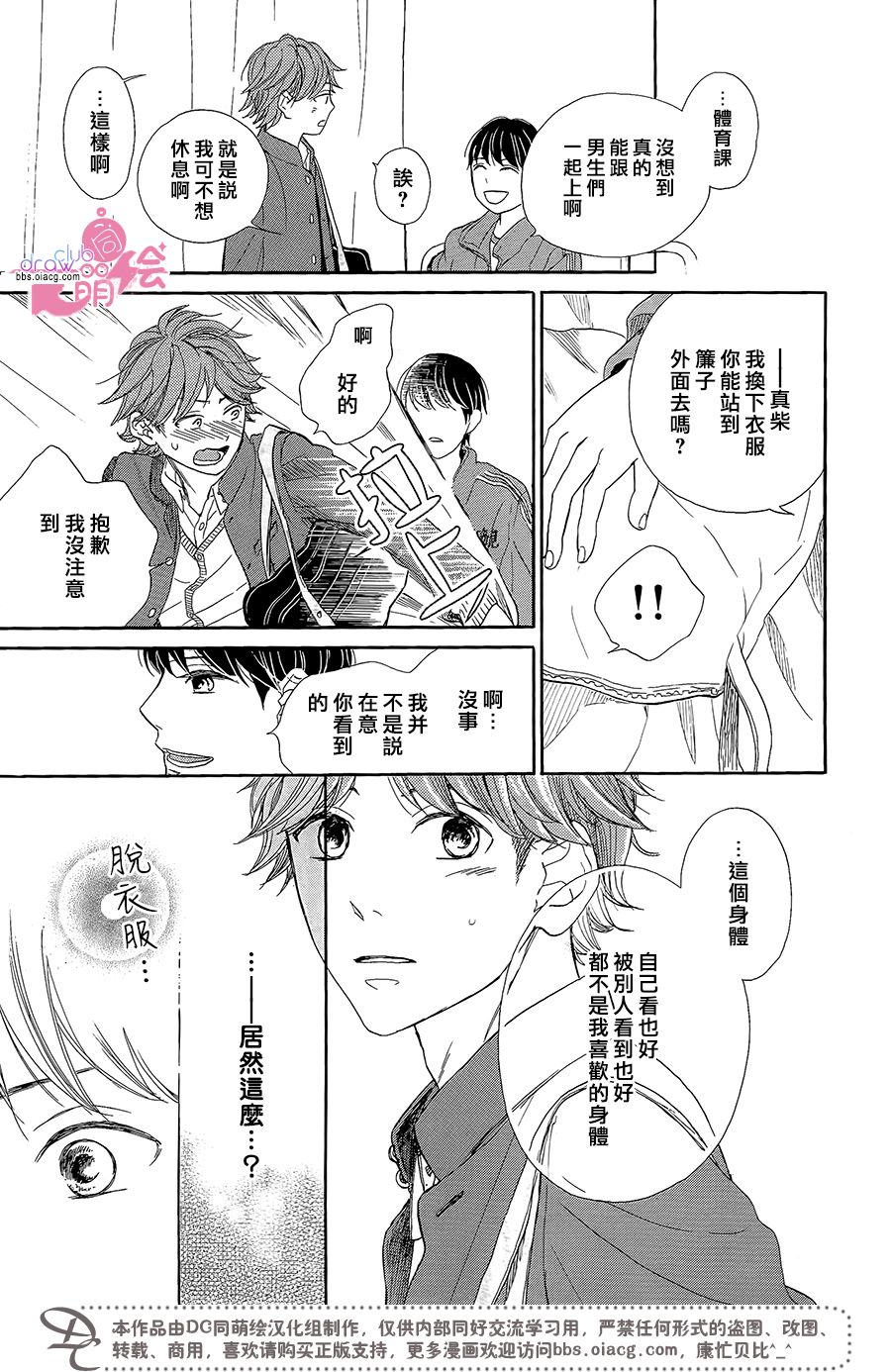 制服之中韩漫全集-短篇无删减无遮挡章节图片 