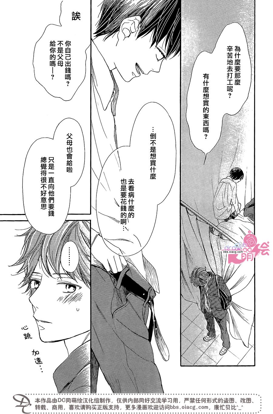 制服之中韩漫全集-短篇无删减无遮挡章节图片 