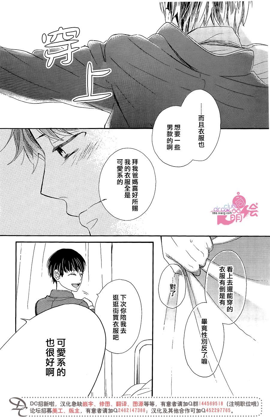 制服之中韩漫全集-短篇无删减无遮挡章节图片 