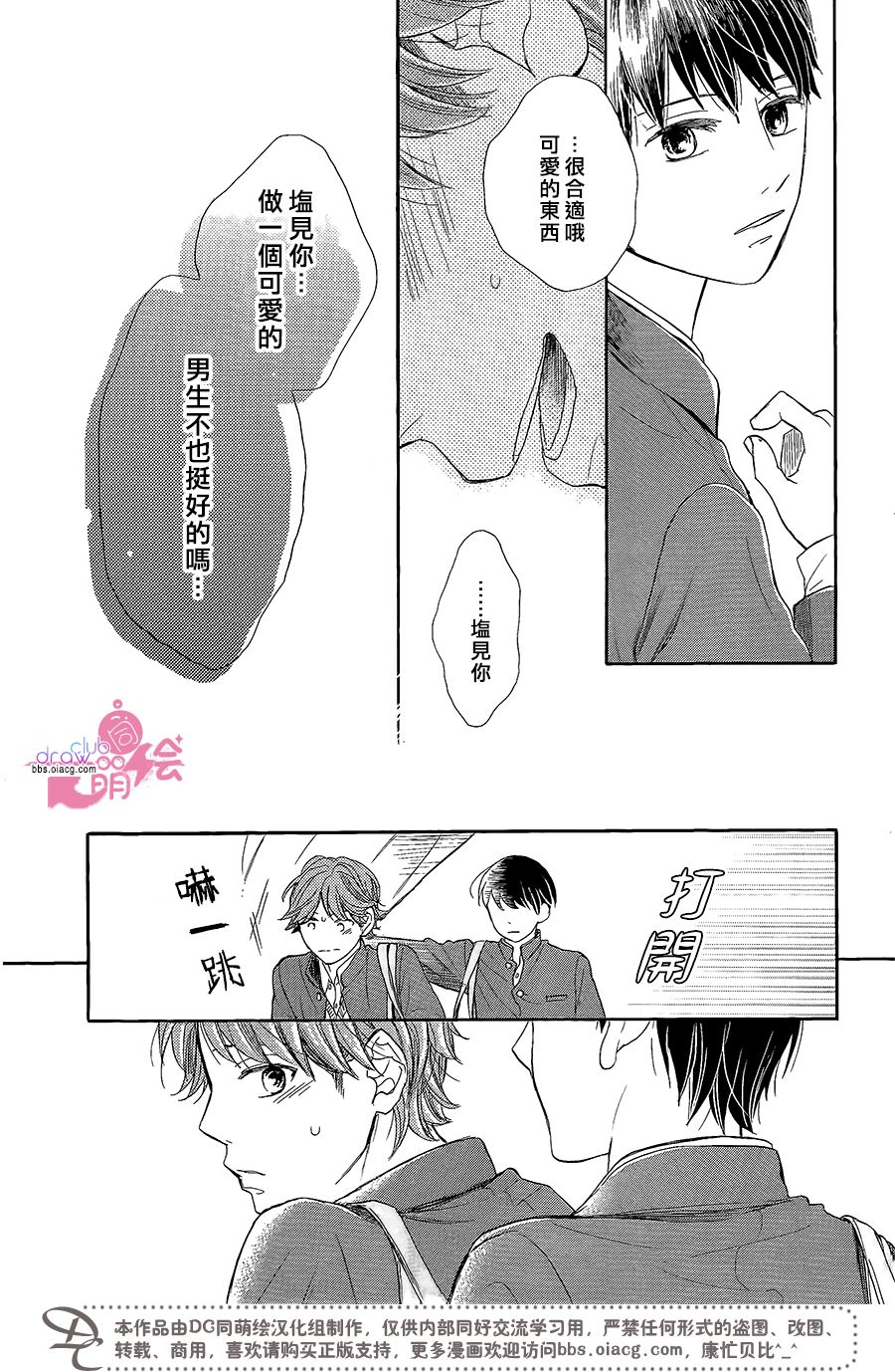 制服之中韩漫全集-短篇无删减无遮挡章节图片 