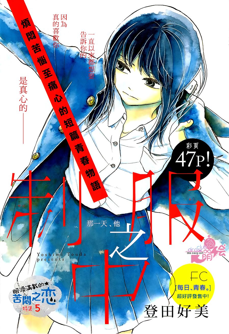 制服之中韩漫全集-短篇无删减无遮挡章节图片 