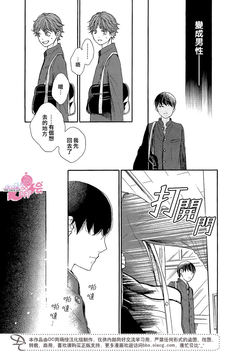 制服之中韩漫全集-短篇无删减无遮挡章节图片 