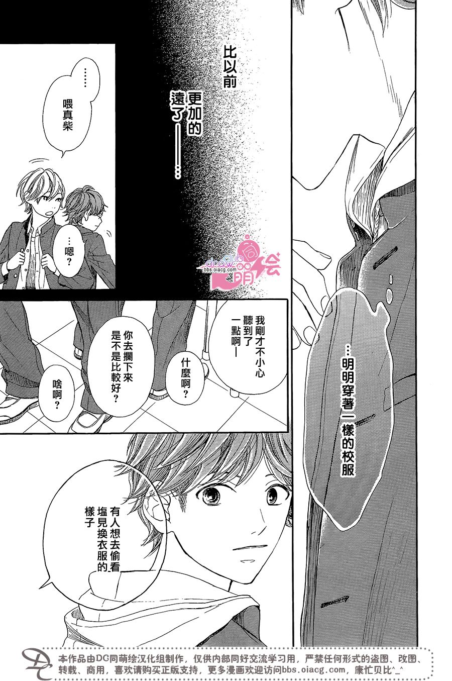 制服之中韩漫全集-短篇无删减无遮挡章节图片 