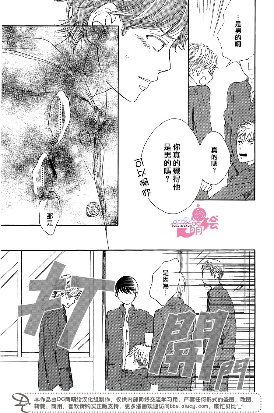 制服之中韩漫全集-短篇无删减无遮挡章节图片 