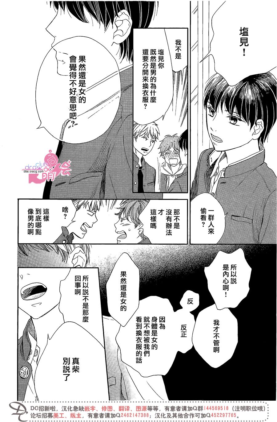 制服之中韩漫全集-短篇无删减无遮挡章节图片 