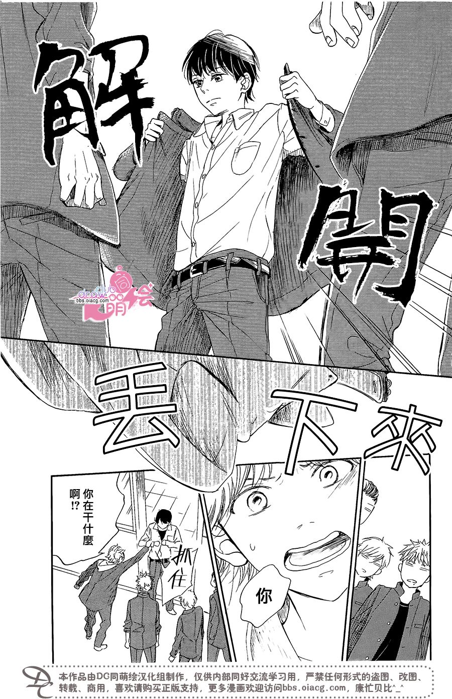 制服之中韩漫全集-短篇无删减无遮挡章节图片 