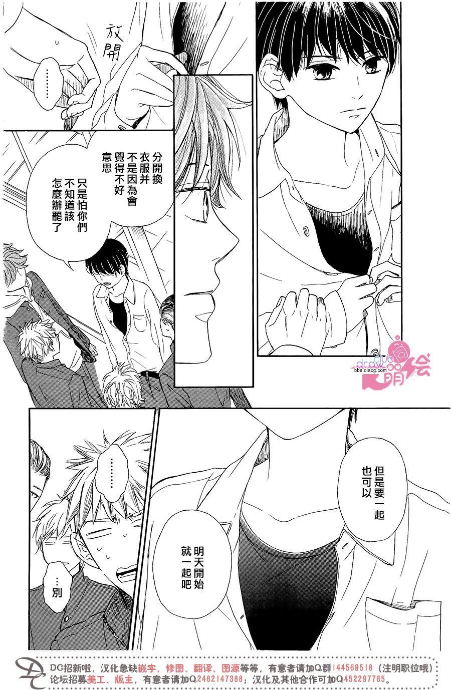 制服之中韩漫全集-短篇无删减无遮挡章节图片 