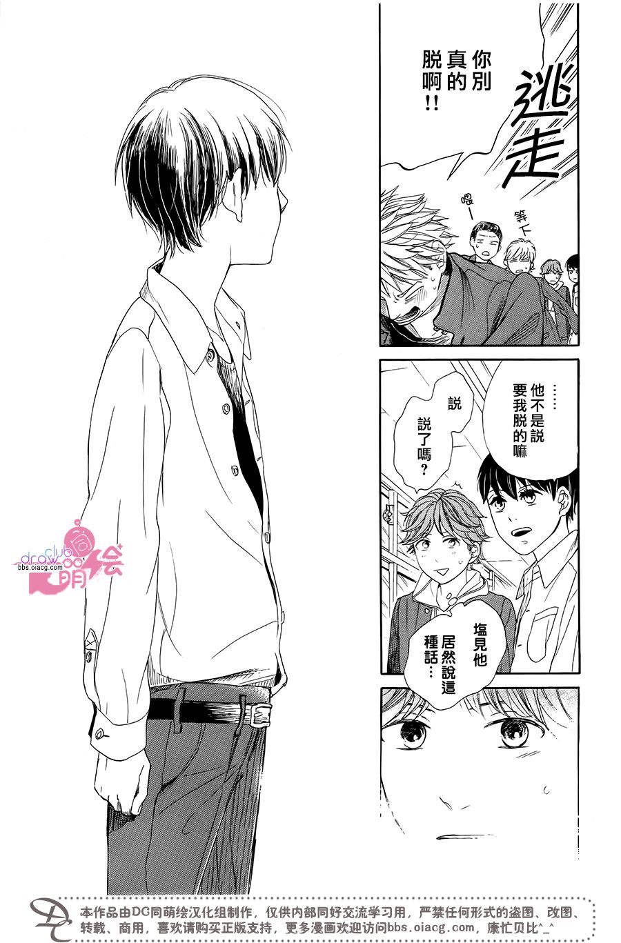 制服之中韩漫全集-短篇无删减无遮挡章节图片 