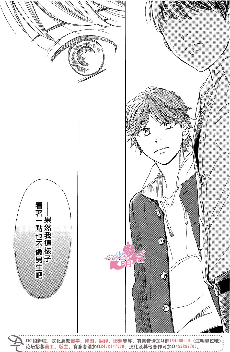 制服之中韩漫全集-短篇无删减无遮挡章节图片 