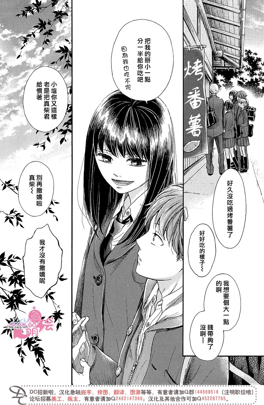 制服之中韩漫全集-短篇无删减无遮挡章节图片 
