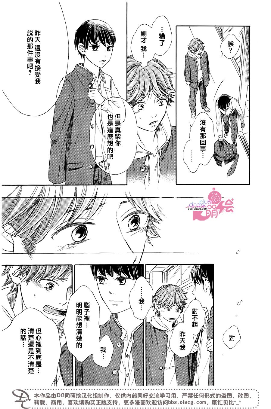 制服之中韩漫全集-短篇无删减无遮挡章节图片 